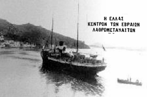 Ατμόπλοιο «Αθηνά»: Το κρυφό δρομολόγιο το Δεκέμβριο του 1946 – Πώς ναυάγησε και ποιους μετέφερε