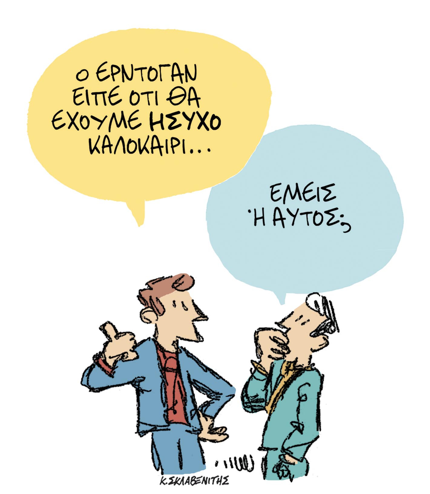 Το σκίτσο του Κώστα Σκλαβενίτη στα ΝΕΑ που κυκλοφορούν την Πέμπτη 17 Ιουνίου