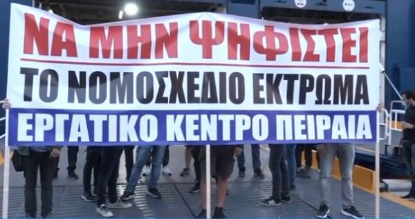 Απεργία: Νέα ταλαιπωρία και διαμαρτυρία επιβατών στο λιμάνι του Πειραιά – «Μας είπαν θα γίνουν κανονικά τα δρομολόγια»