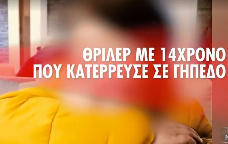 Αγωνία για τον 14χρονο ποδοσφαιριστή που έπαθε ανακοπή – Τον έσωσε ο απινιδωτής του φούρναρη