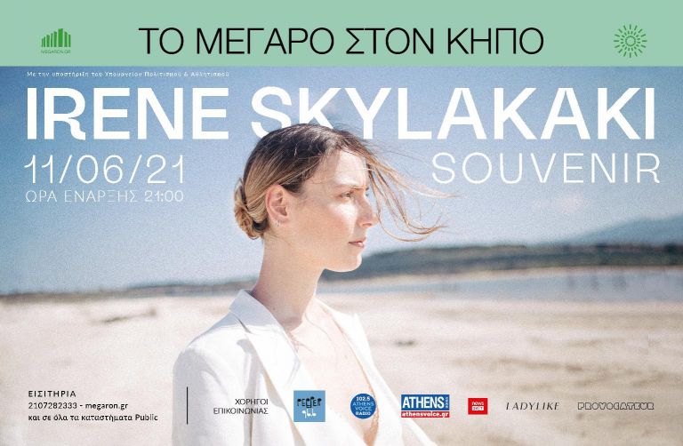 Η Irene Skylakaki σε μία ατμοσφαιρική βραδιά στο Κήπο του Μεγάρου
