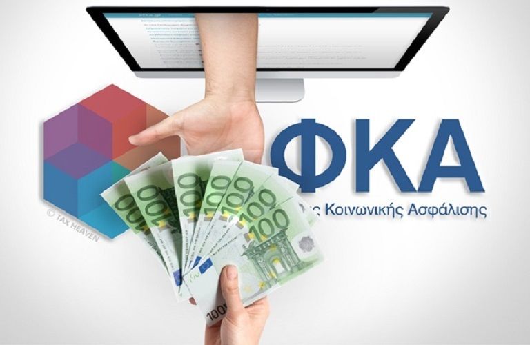 e-ΕΦΚΑ: Μέχρι πότε πληρώνονται οι ασφαλιστές εισφορές Μαΐου