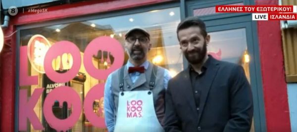 Οι Έλληνες που φτιάχνουν λουκουμάδες στην Ισλανδία