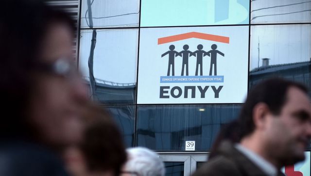 Η απάντηση του ΕΟΠΠΥ στον ΣΥΡΙΖΑ για τα περί σχεδίου ιδιωτικοποίησης