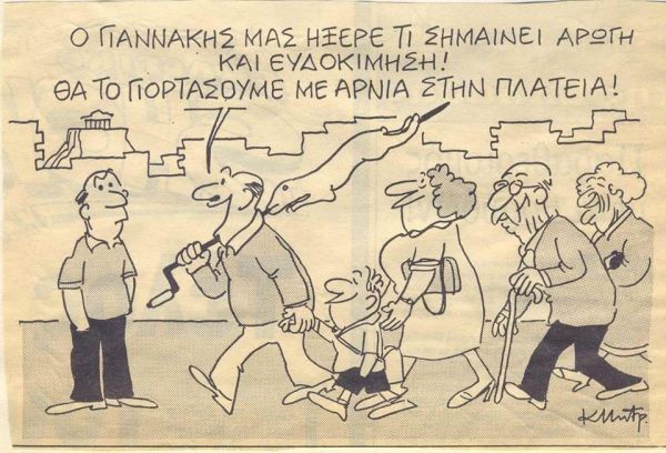 Γλωσσικό: Μια χαίνουσα πληγή