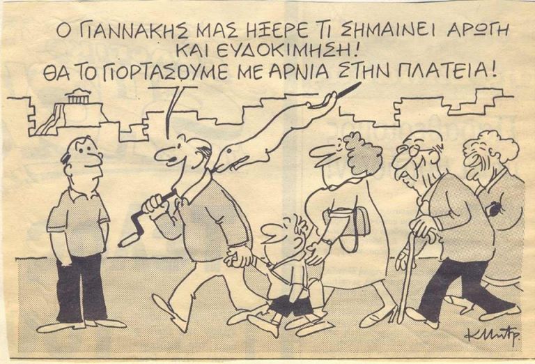 Γλωσσικό: Μια χαίνουσα πληγή