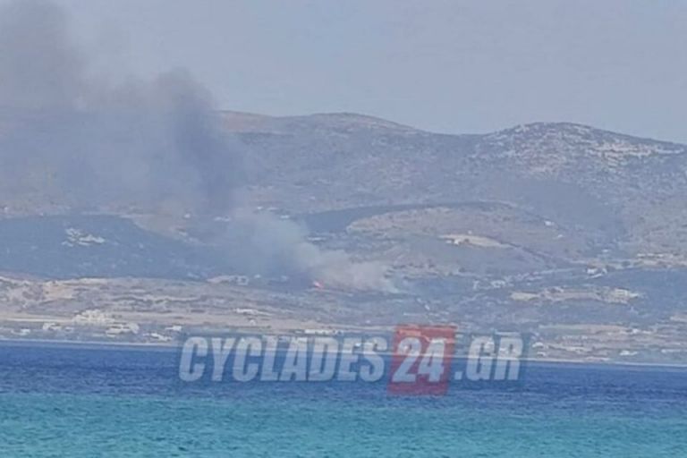 Mεγάλη φωτιά τώρα στην Πάρο