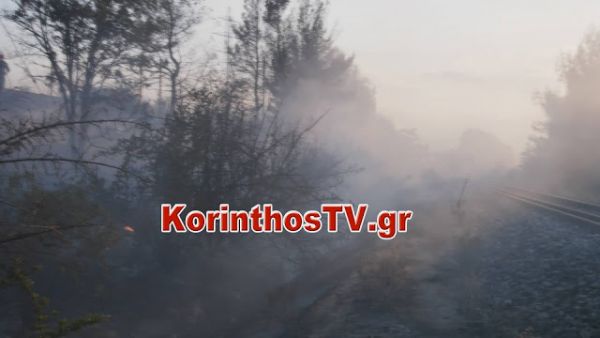 Κόρινθος: Φωτιά στις γραμμές του Προαστιακού – Διακοπή δρομολογίων