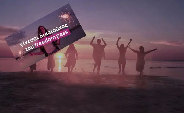 Freedom Pass: «Λάθος υγειονομικά η απόφαση» – Τι αναφέρει η Λινού