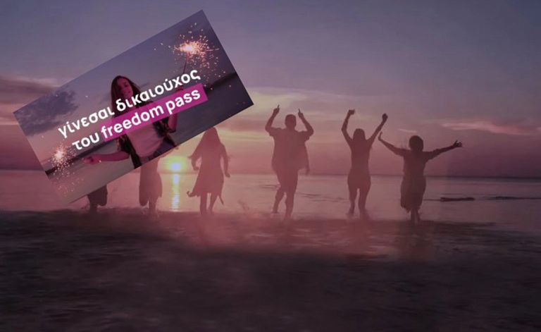 Freedom Pass: «Λάθος υγειονομικά η απόφαση» – Τι αναφέρει η Λινού