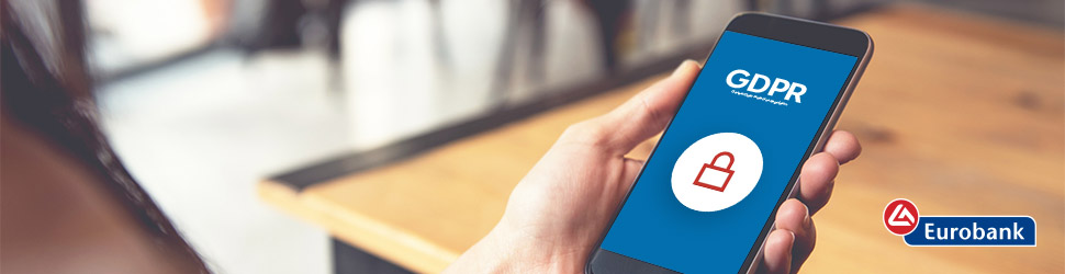 Ενημέρωση για τη διαβίβαση προσωπικών δεδομένων από την Eurobank