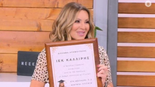 Ναταλία Γερμανού: Ο Θάνος Καλλίρης την «ισοπέδωσε» με… διπλό χτύπημα