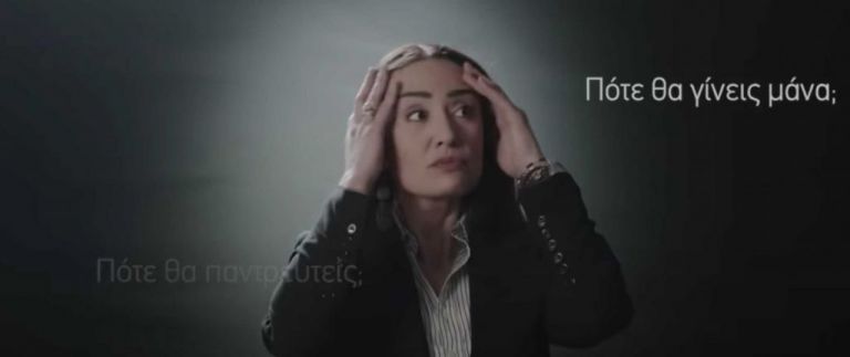 Πάντος για Συνέδριο Γονιμότητας: Σκληρό το σποτ – Θέλαμε να ενημερώσουμε τις γυναίκες