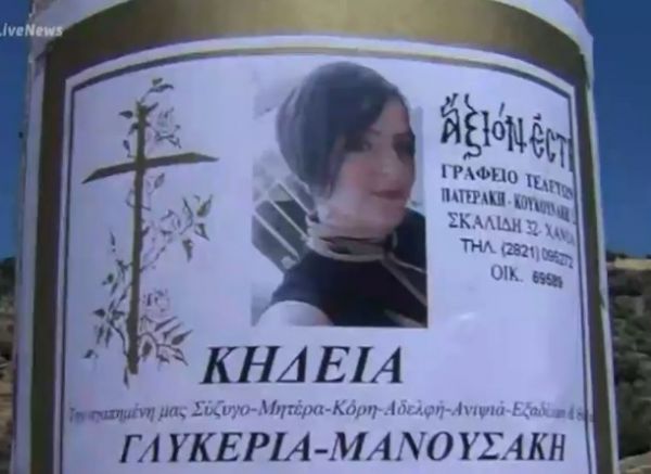 Εμβόλιο: Θρήνος στο τελευταίο αντίο στη 44χρονη Γλυκερία – Τραγικές φιγούρες ο σύζυγος και τα τρία παιδιά της