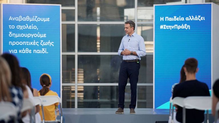 Μητσοτάκης για το Νέο Σχολείο: Ίσες ευκαιρίες σε όλα τα παιδιά – Η αξιολόγηση δεν έχει τιμωρητικό χαρακτήρα