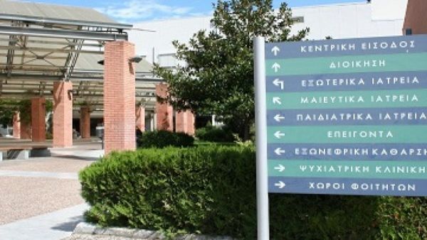 Νοσοκομείο Παπαγεωργίου: Δωρεάν εξετάσεις για τον καρκίνο του δέρματος