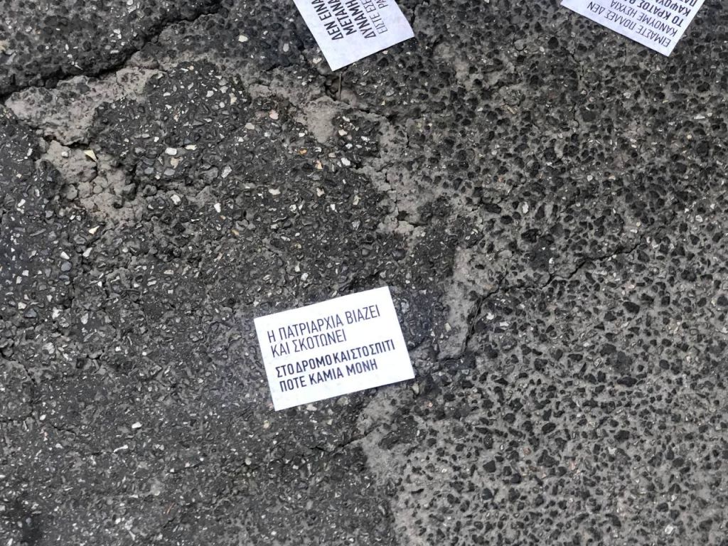 Πετράλωνα: Συγκέντρωση διαμαρτυρίας για τον βιασμό της 50χρονης καθαρίστριας