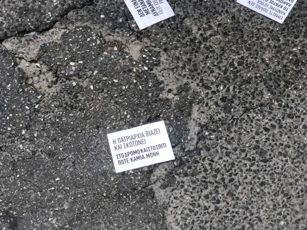 Πετράλωνα: Συγκέντρωση διαμαρτυρίας για τον βιασμό της 50χρονης καθαρίστριας