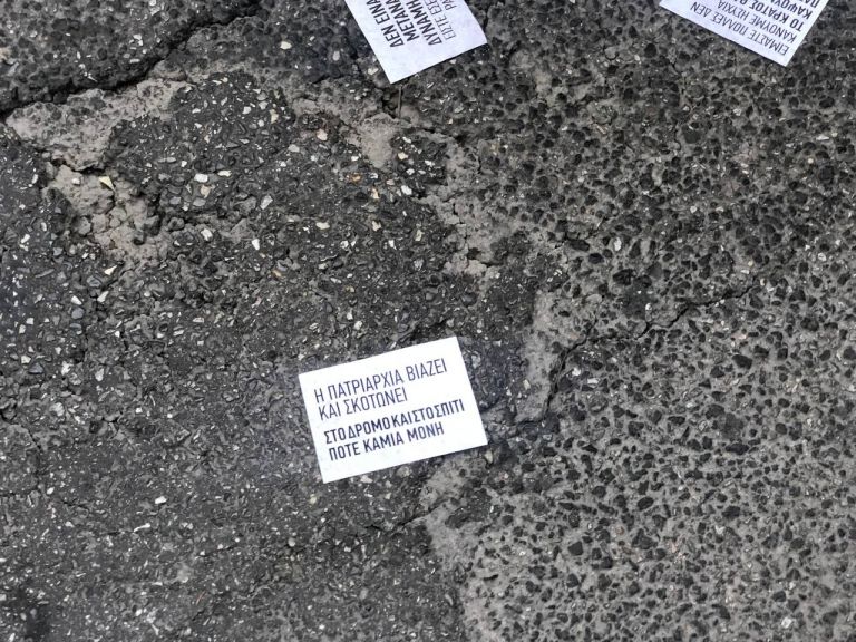 Πετράλωνα: Συγκέντρωση διαμαρτυρίας για τον βιασμό της 50χρονης καθαρίστριας