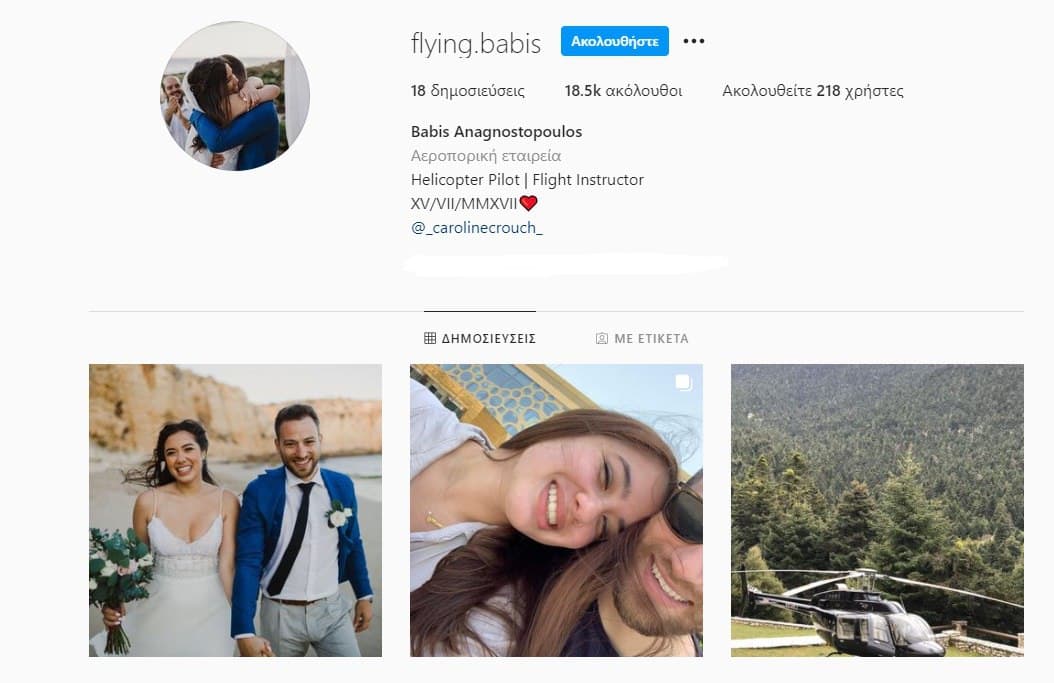 Γιατί κάνεις follow έναν φονιά; - Αυξήθηκαν κατακόρυφα οι ακόλουθοι του πιλότου στο Instagram