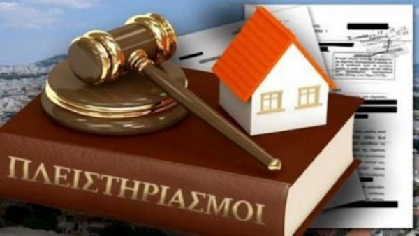 Αποχή δικηγόρων από τους πλειστηριασμούς της α’ κατοικίας