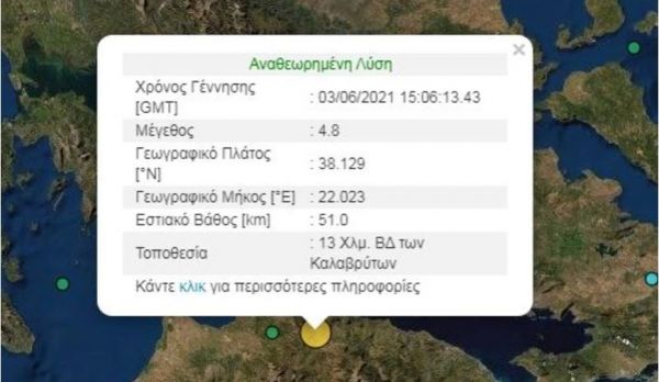 Σεισμός στο Αίγιο: Τι λένε οι σεισμολόγοι