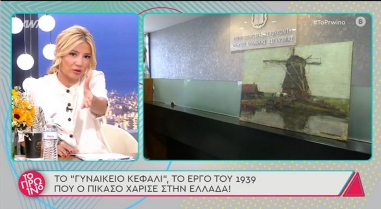 Φαίη Σκορδά: Εκνευρίστηκε με την πτώση του πίνακα του Πικάσο