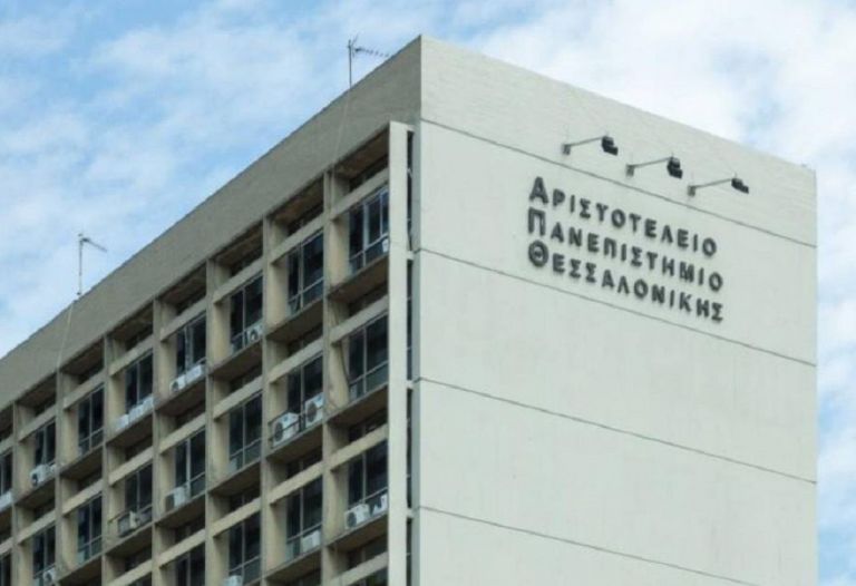 Πατέντα του ΑΠΘ βραβεύτηκε από τον Οργανισμό Βιομηχανικής Ιδιοκτησίας