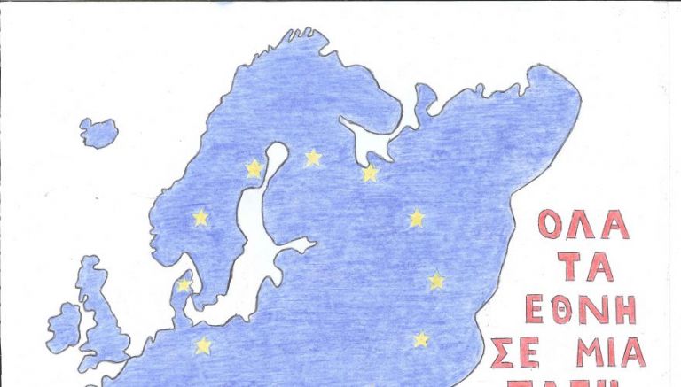 «Όλα τα έθνη σε μία τάξη»