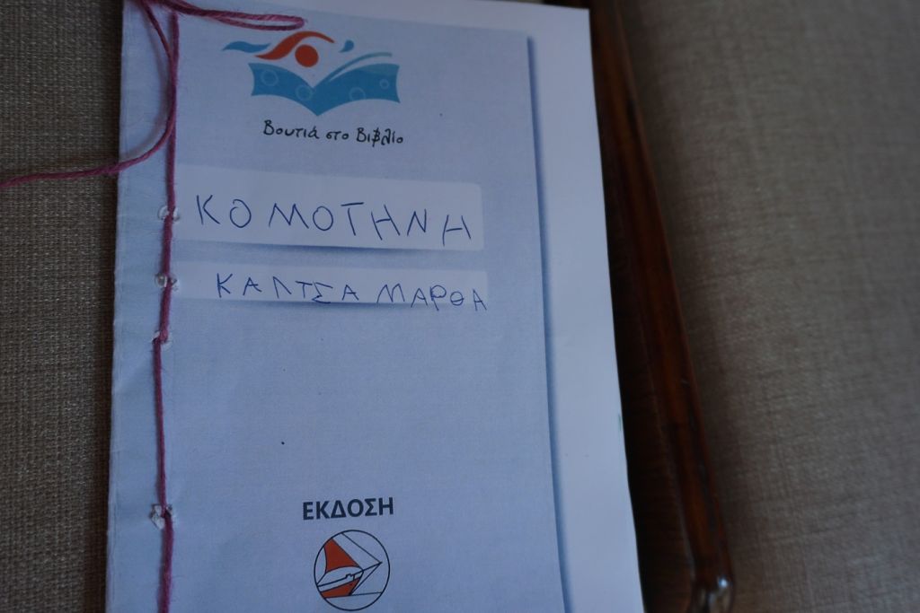 Μαθητές νηπιαγωγείου έφτιαξαν τον τουριστικό οδηγό της πόλης