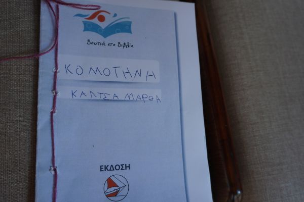 Μαθητές νηπιαγωγείου έφτιαξαν τον τουριστικό οδηγό της πόλης