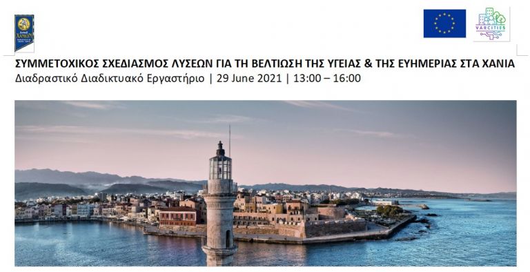 Ποδήλατα ειδικού σκοπού