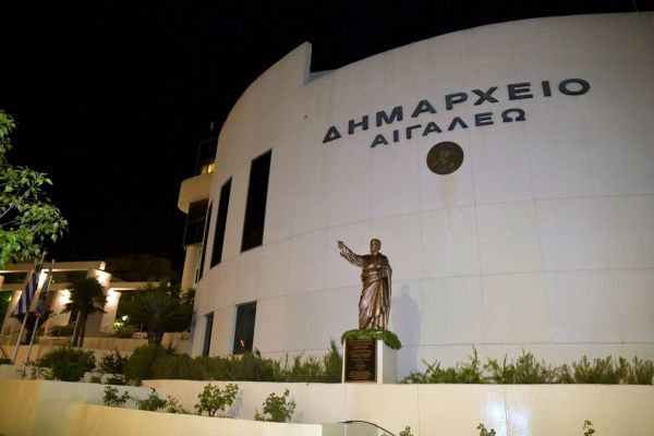 Δημαρχείο …Κλεισθένη