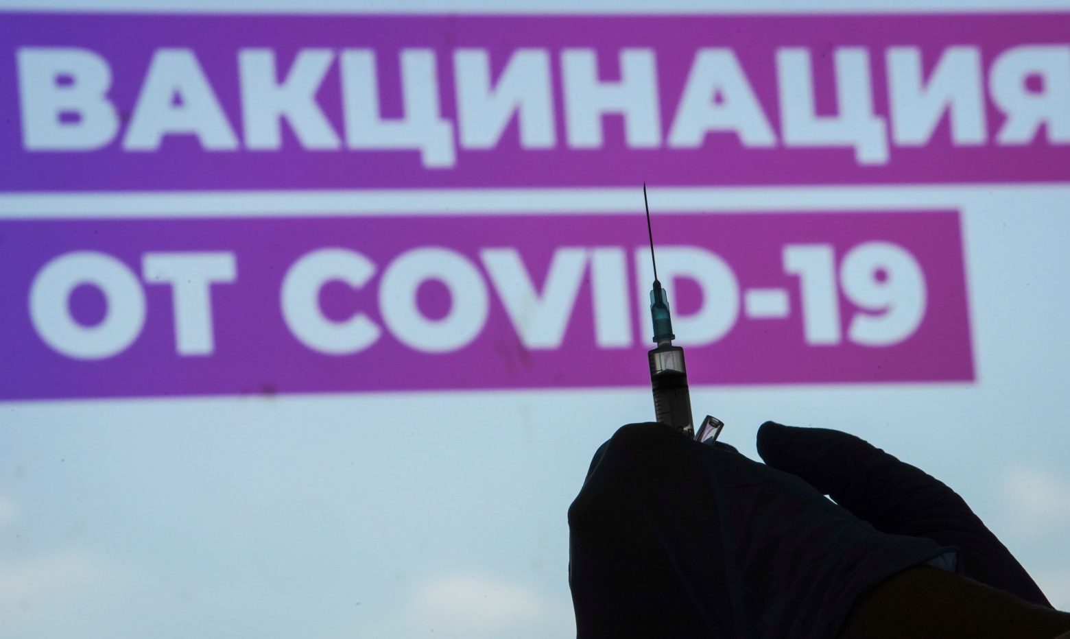 Κοινό πιστοποιητικό εμβολιασμού ίσως υιοθετήσουν ΕΕ – Ρωσία
