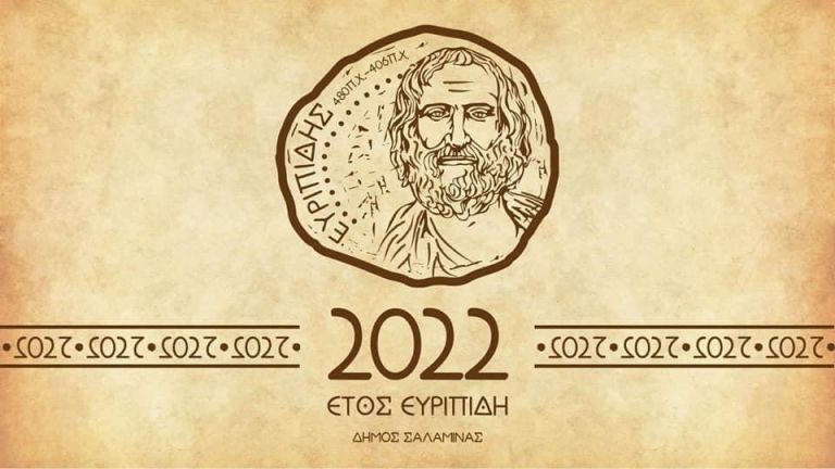 Salamina …Κολομβίας