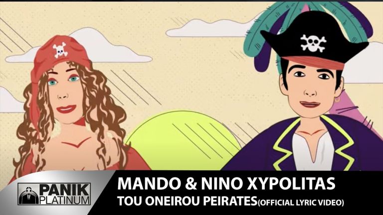 Μαντώ & Νίνο: Γίνονται «Του Ονείρου Πειρατές» φέτος το καλοκαίρι