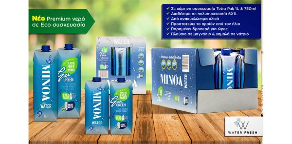 ΜΙΝΟΑ: Το πρώτο νερό στην Ελλάδα σε χάρτινη συσκευασία