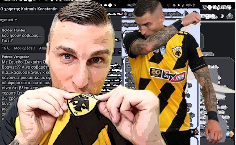 Ο διευθυντής επικοινωνίας ξέχασε τον Σιμιτζόγλου και το άγριο κράξιμο των οπαδών της ΑΕΚ (pics)