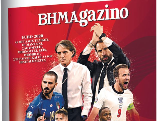 To «BHMAGAZINO» πάει… στο Wembley!