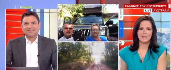 Οι έλληνες ταξιδιώτες που γυρίζουν τον κόσμο με το αυτοκίνητό τους