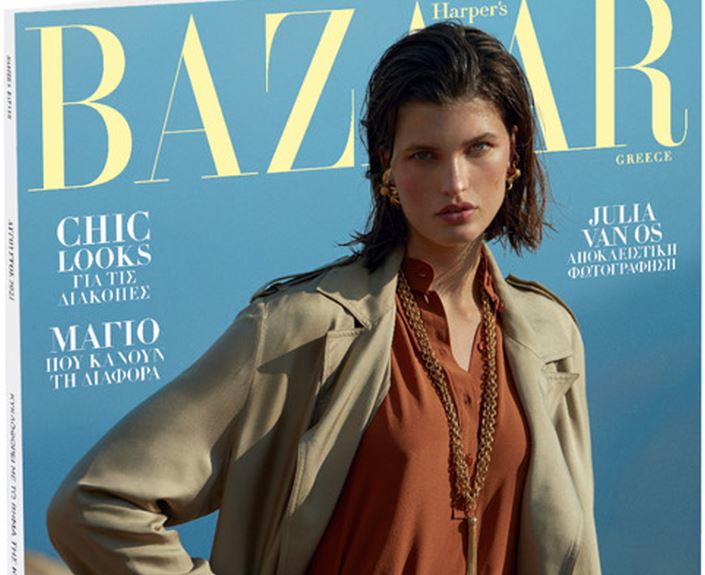 Harper’s BAZAAR, το μεγαλύτερο περιοδικό μόδας στον κόσμο, την Κυριακή με «Το Βήμα»