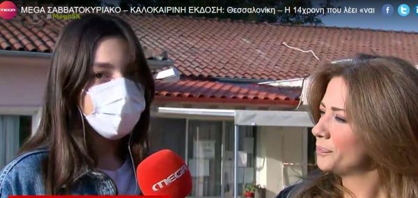 Θεσσαλονίκη – Η 14χρονη που λέει «ναι» στον εμβολιασμό – «Να προστατεύσουμε τους εαυτούς μας και τους γύρω μας»