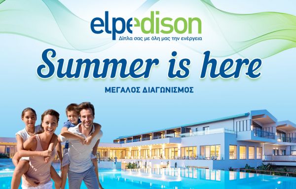 Διαγωνισμός Elpedison «Summer is Here»