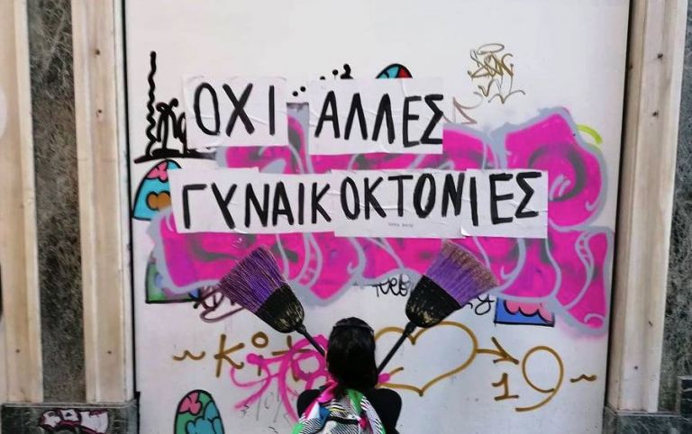«Ποια ρολόγια δείχνουν την “κακιά την ώρα” να τα σπάσουμε» -Κύμα οργής στο Twitter με την γυναικοκτονία της Γαρυφαλλιάς