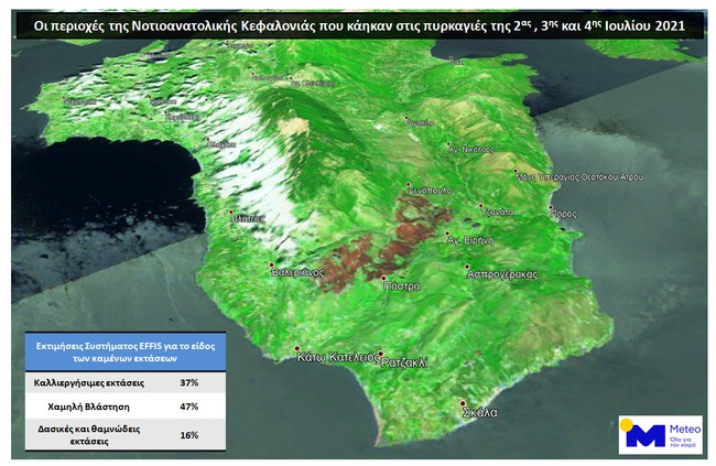 Κεφαλονιά: Στάχτη 6.000 στρέμματα από την φωτιά - Αποκαλυπτική φωτογραφία από δορυφόρο