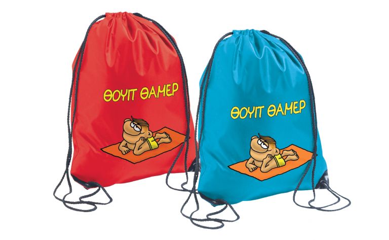 Μην το χάσετε: Ενα μοναδικό σακίδιο με τον… Θανασάκη του Αρκά, μαζί με το «Βήμα της Κυριακής»