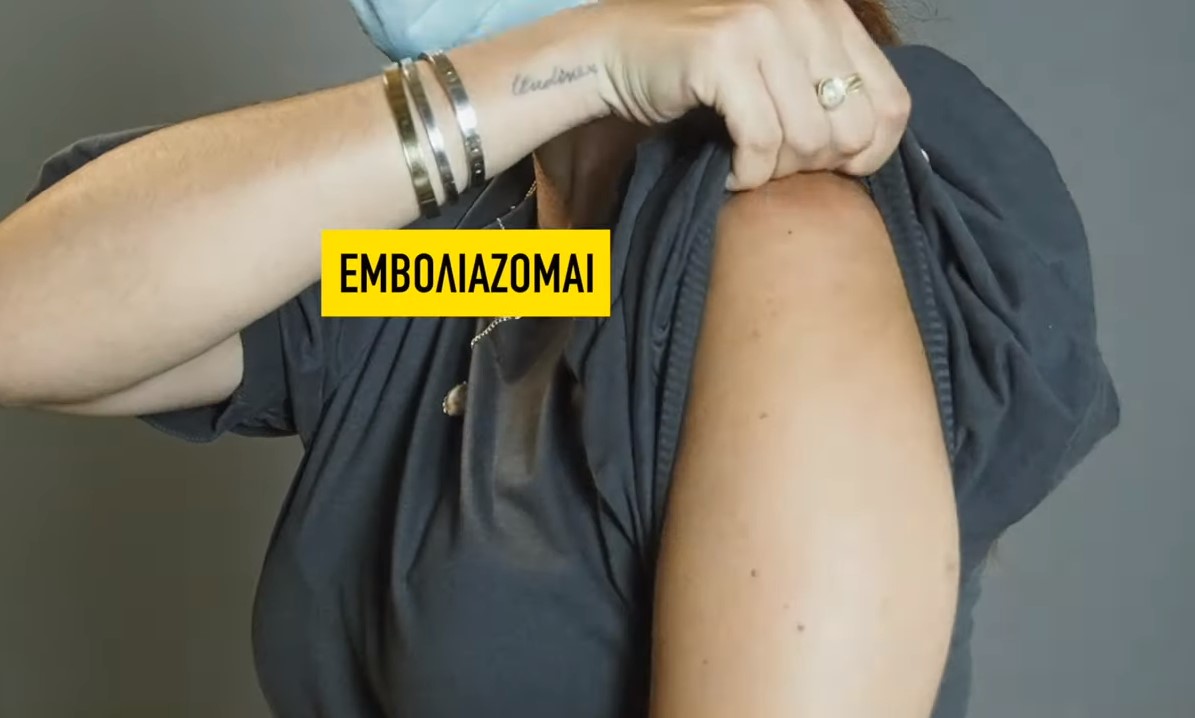 Ηράκλειο: Σποτ για τους εμβολιασμούς - «Εμβολιάζομαι για μένα και για τους άλλους»