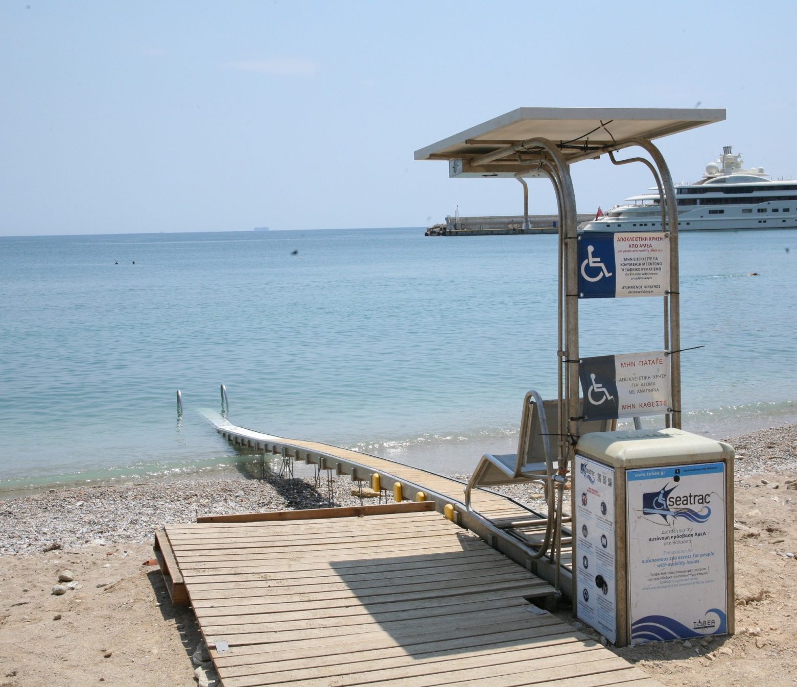 Δήμος Πειραιά: Σύστημα πρόσβασης στην παραλία Βοτσαλάκια για άτομα με αναπηρία