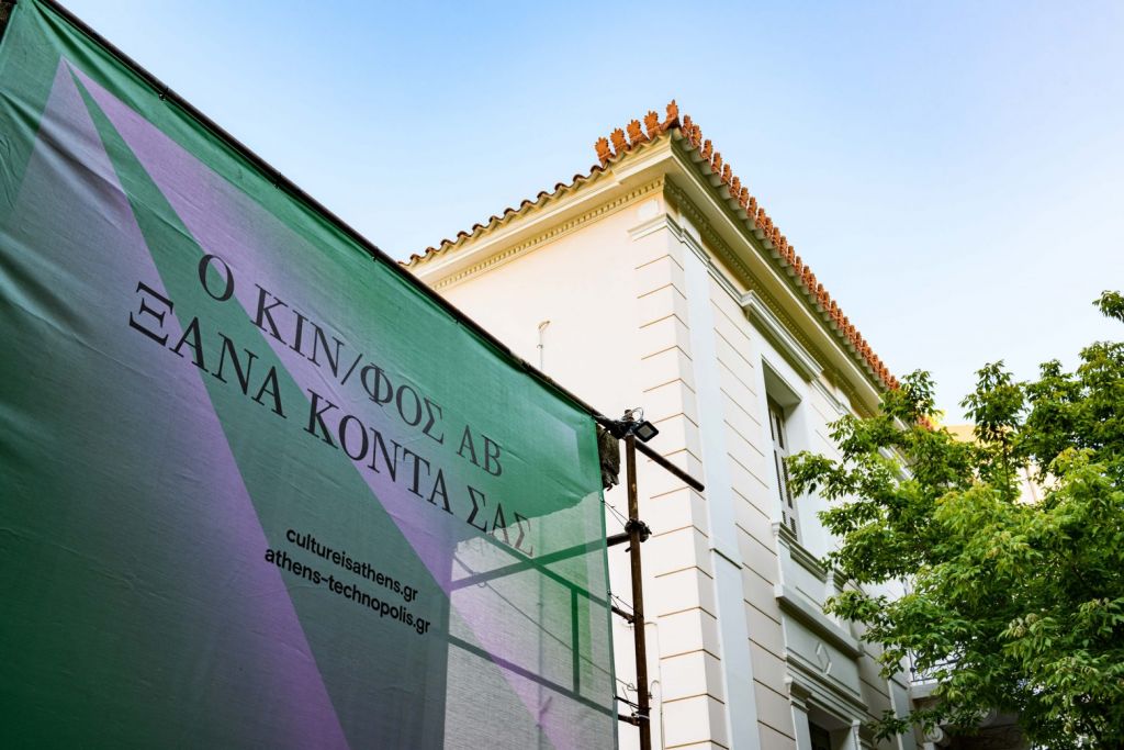 ΑΒ: Ο ιστορικός κινηματογράφος των Άνω Πατησίων ανοίγει ξανά