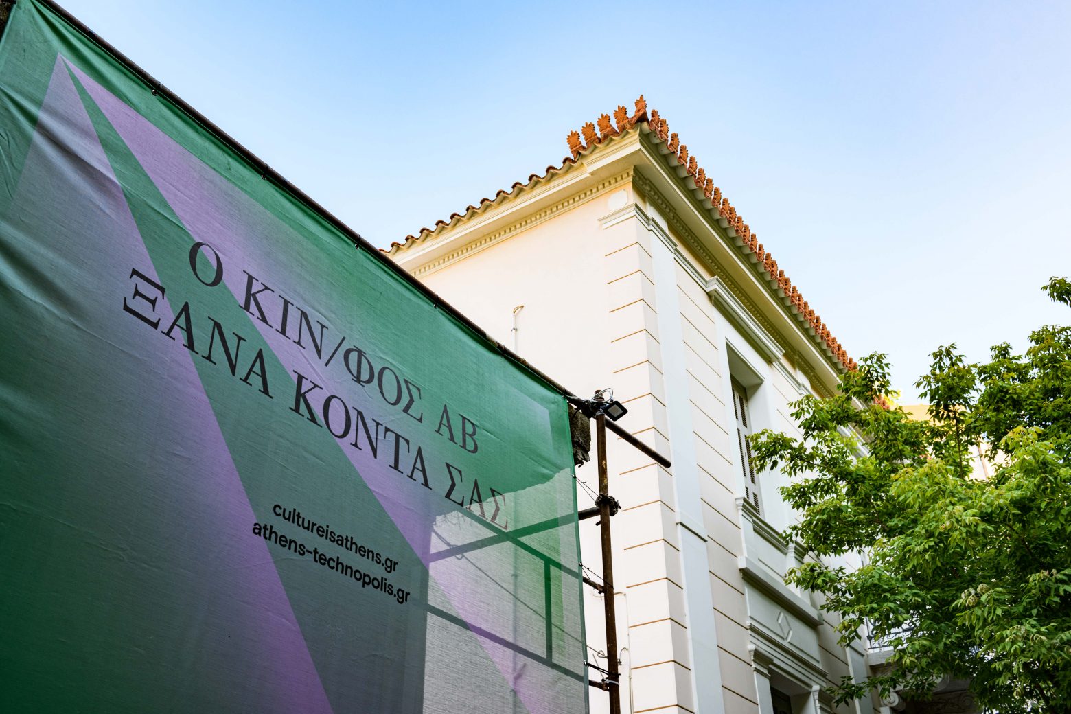 ΑΒ: Ο ιστορικός κινηματογράφος των Άνω Πατησίων ανοίγει ξανά